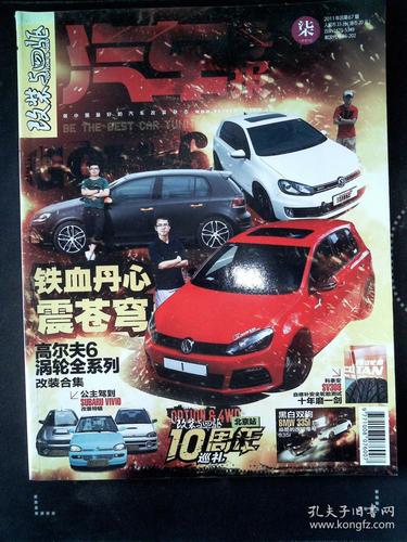 汽车导报(汽车导报是什么级别的刊物)