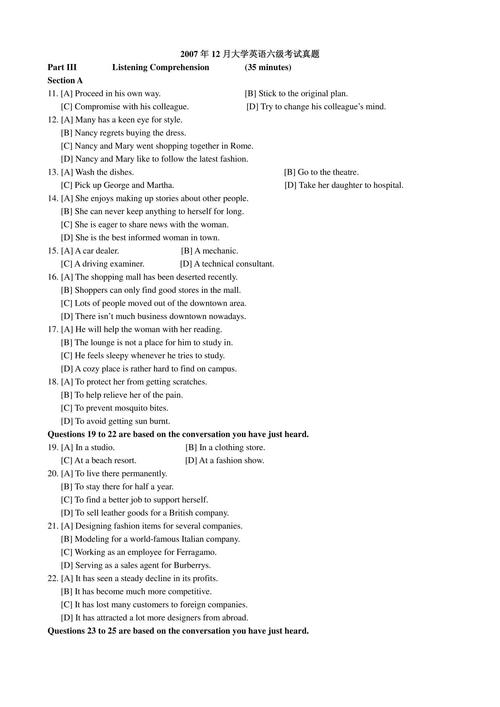 英语六级听力在线(英语六级听力网)