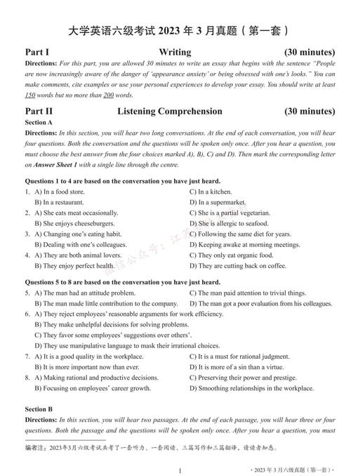 英语六级听力在线(英语六级听力网)