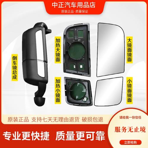 乘龙汽车(乘龙汽车后视镜总成)