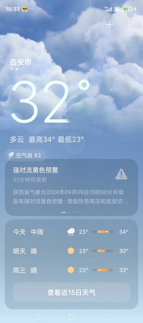 西安天气查询(西安天气查询10天)