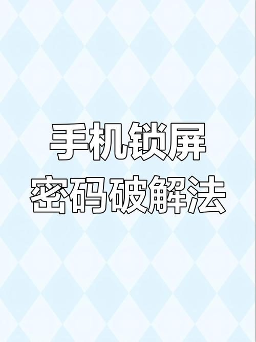 联想手机s700（联想手机忘记密码怎么解锁最简单方法）