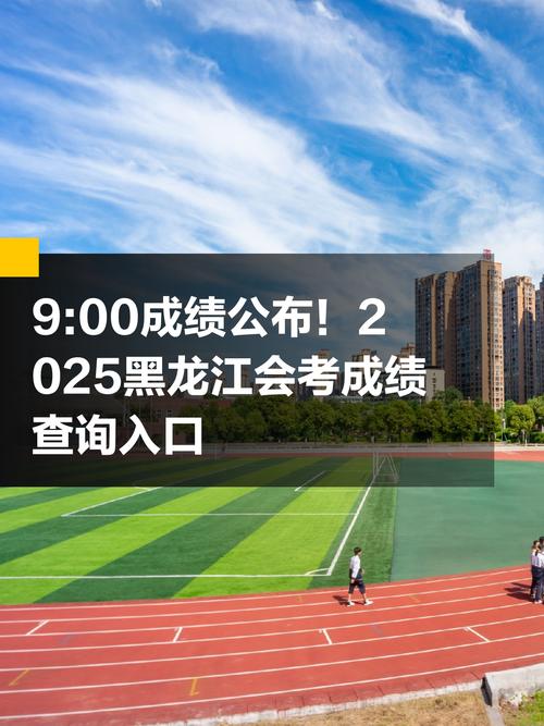 会考成绩查询入口(会考成绩查询入口2026)