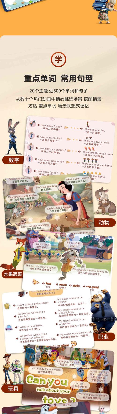 迪士尼动画英语(迪士尼动画片英文原版)