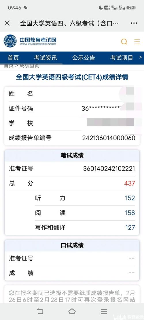 英语4级成绩查询（英语四六级考试成绩查询时间）