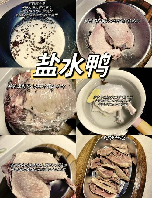 鸭子的做法(鸭子的做法有哪几种)