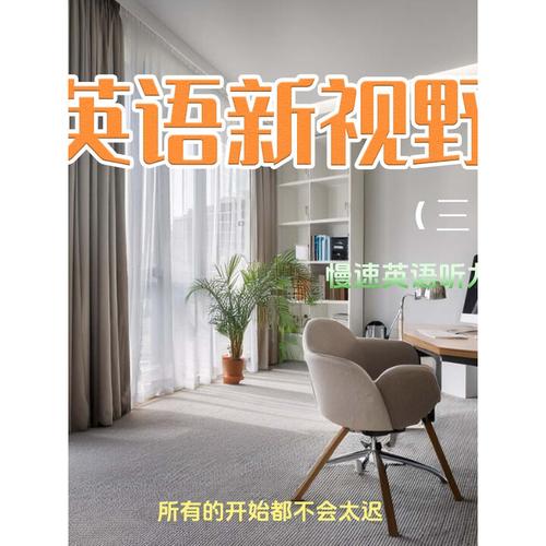 慢速英语(慢速英语听力)