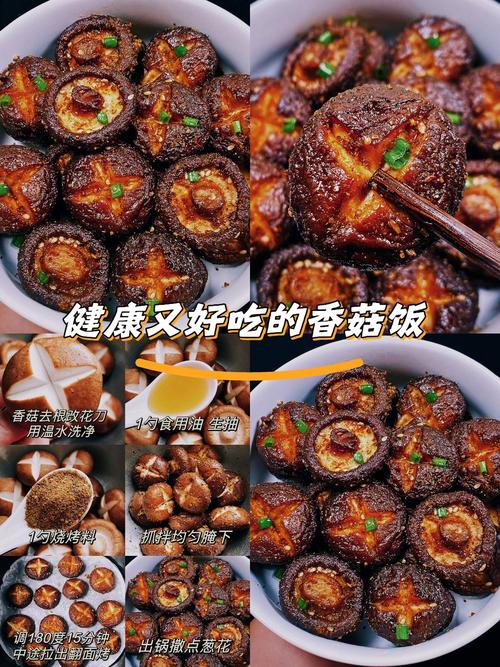 香菇的做法(空气炸锅烤香菇的做法)