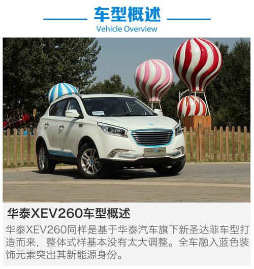 华泰汽车报价及图片(华泰汽车价格表)