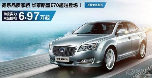 华泰汽车报价及图片(华泰汽车价格表)