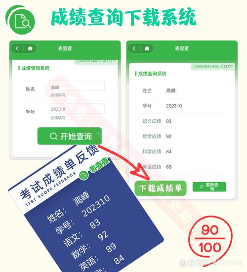 成绩查询登录入口(慧学星成绩查询登录入口)