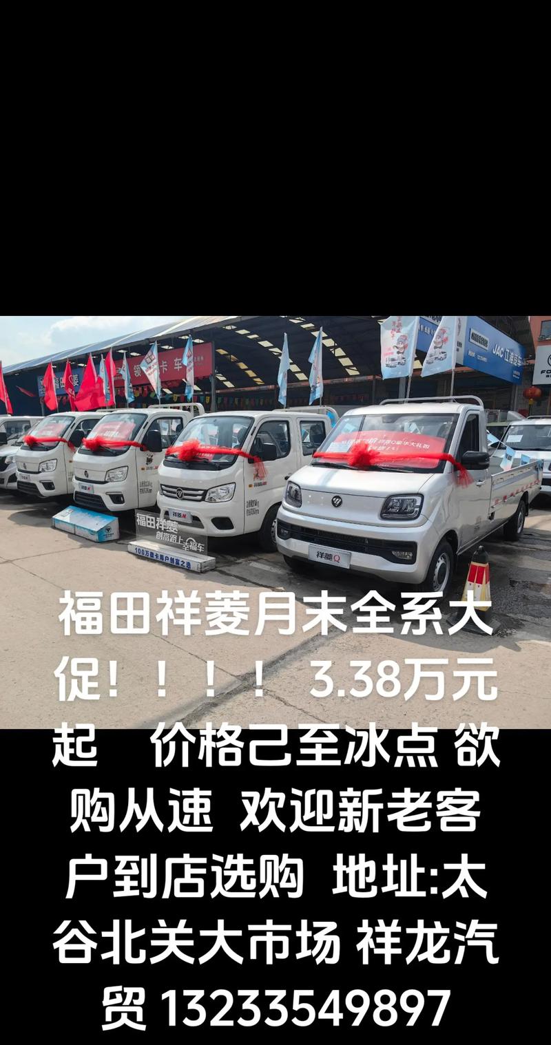 福田汽车4s店(福田汽车4s店一览表)