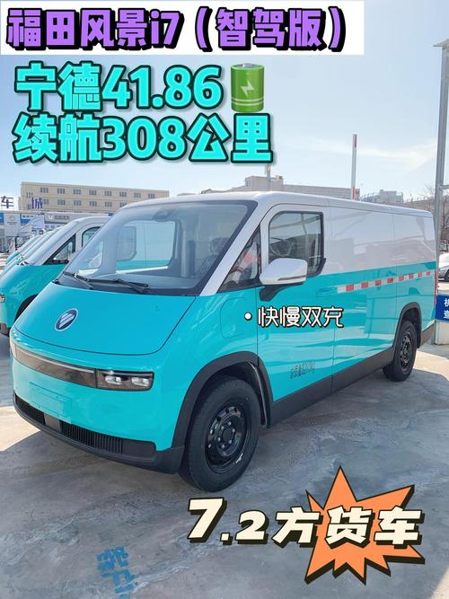福田汽车4s店(福田汽车4s店一览表)