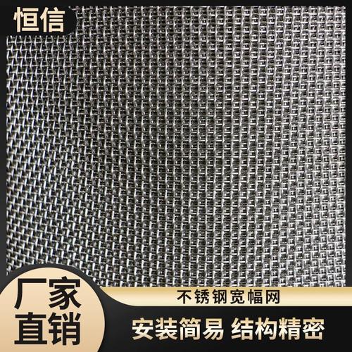 不锈钢窗纱网（不锈钢窗纱网厂家）