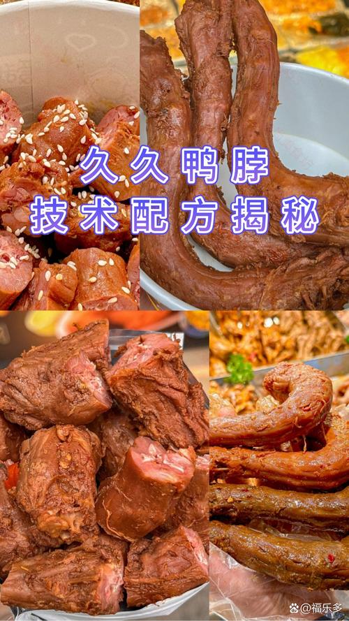 久久鸭脖做法（如何做久久鸭脖）