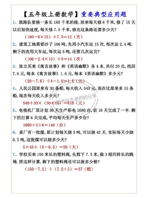 应用题带答案(5道应用题带答案)