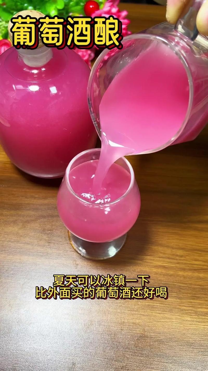 葡萄酒的做法视频(如何做葡萄酒步骤视频)