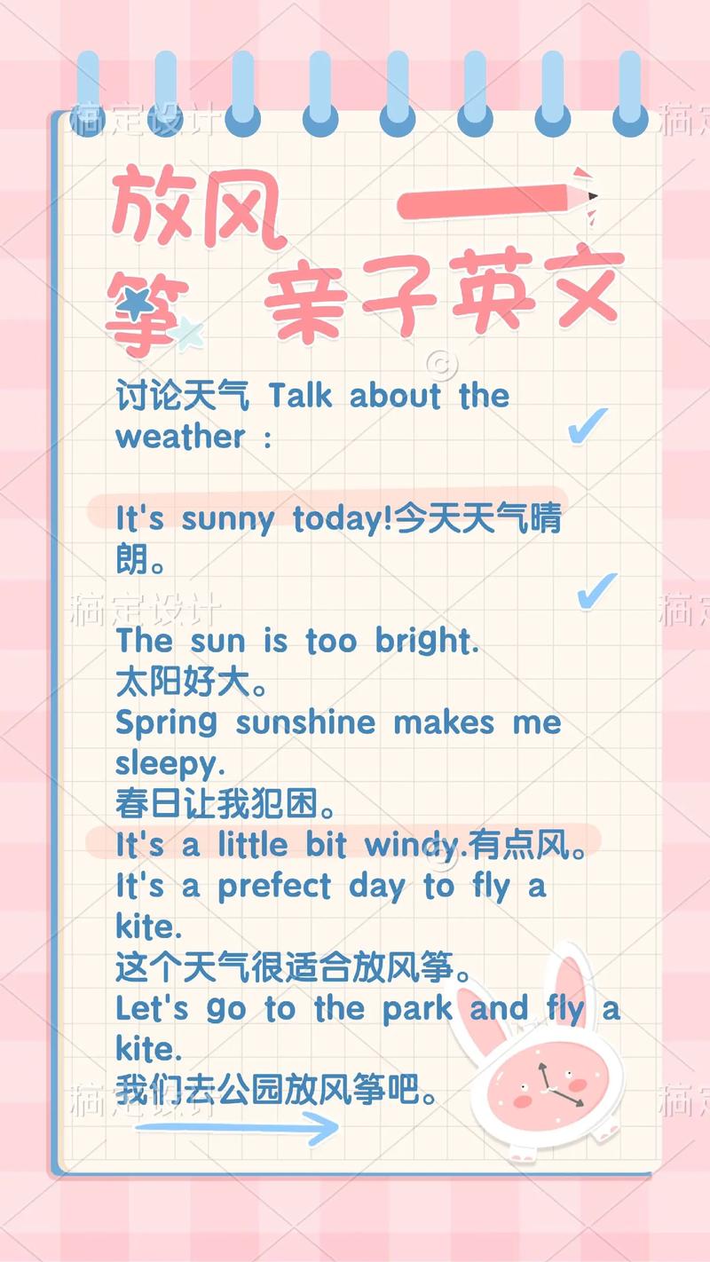 放风筝用英语怎么说(我喜欢在公园里放风筝用英语怎么说)