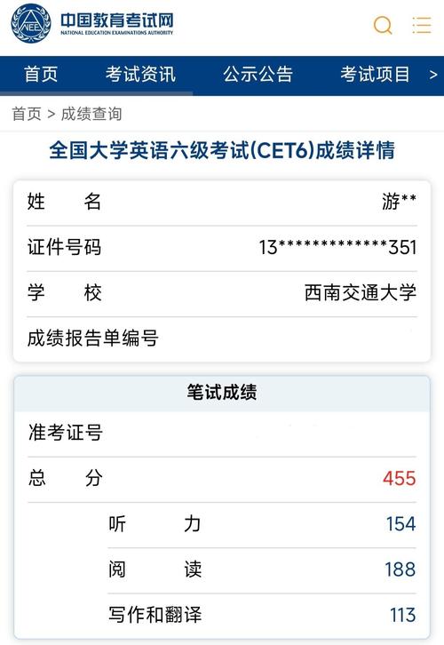 准考证号查询入口(英语六级准考证号查询入口)