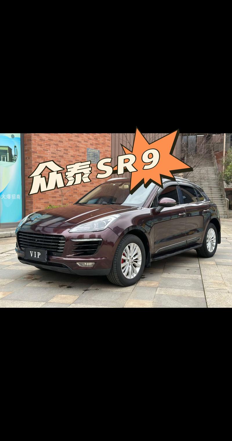 众泰汽车报价(汽车试驾预约)