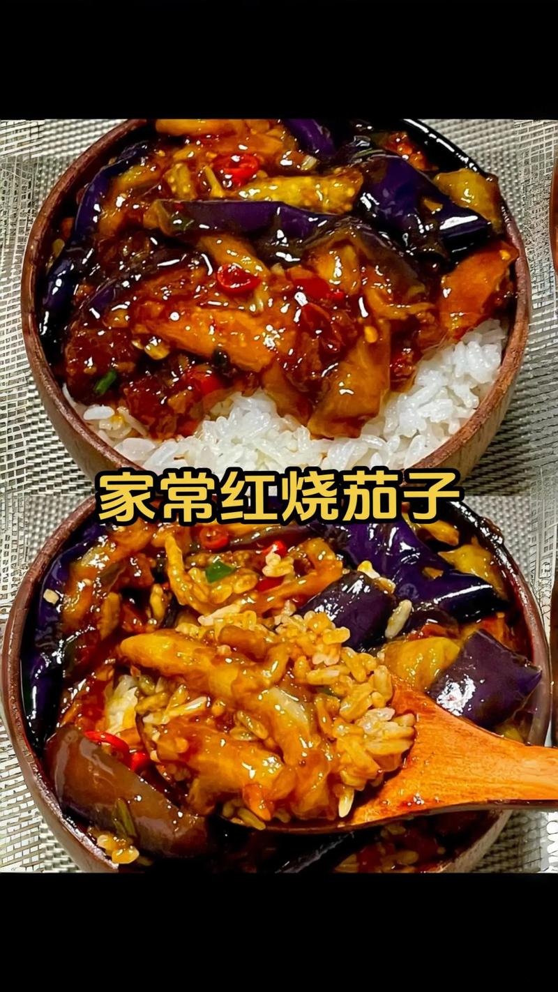 烧茄子的做法视频(如何做红烧茄子)