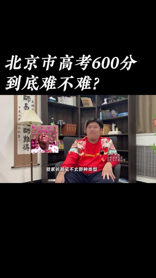 北京高考最难的一年(2021年北京高考难不难)