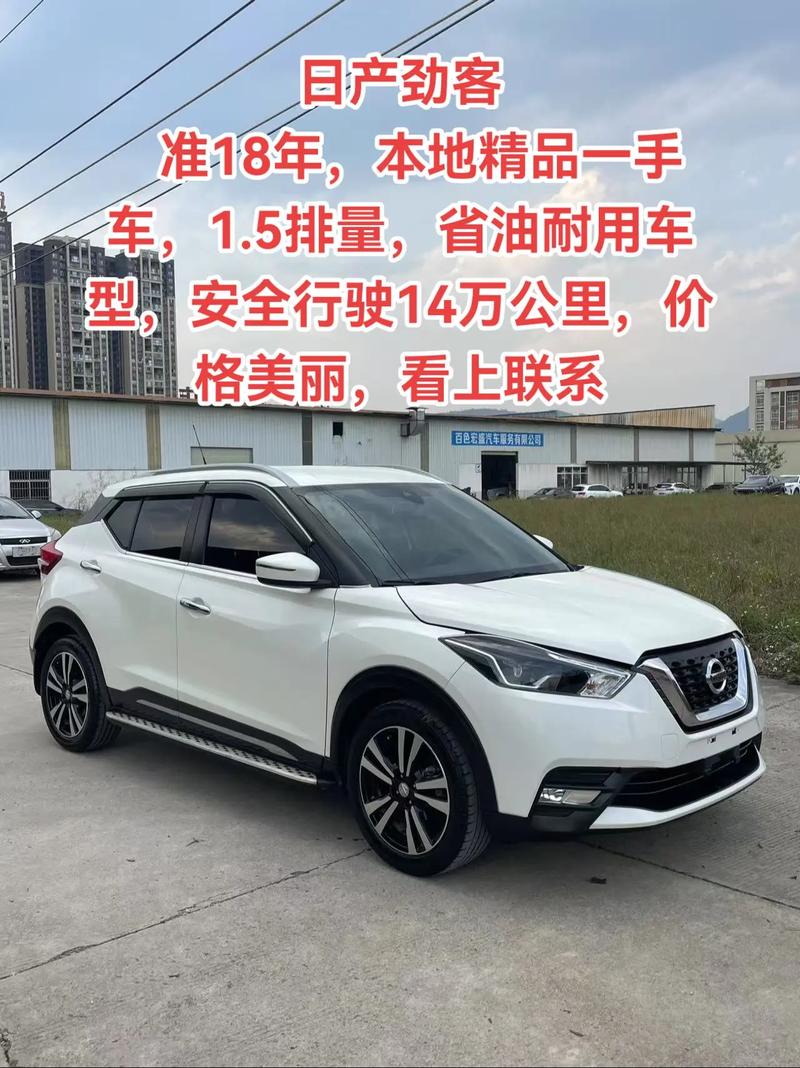 nissan汽车报价（汽车试驾预约）