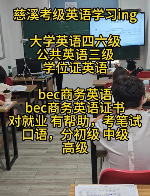 职场英语（职场英语证书）