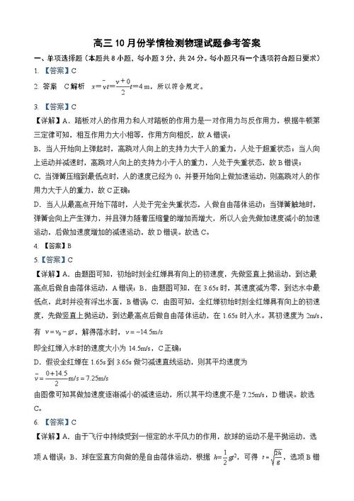 山东会考答案(山东会考卷)