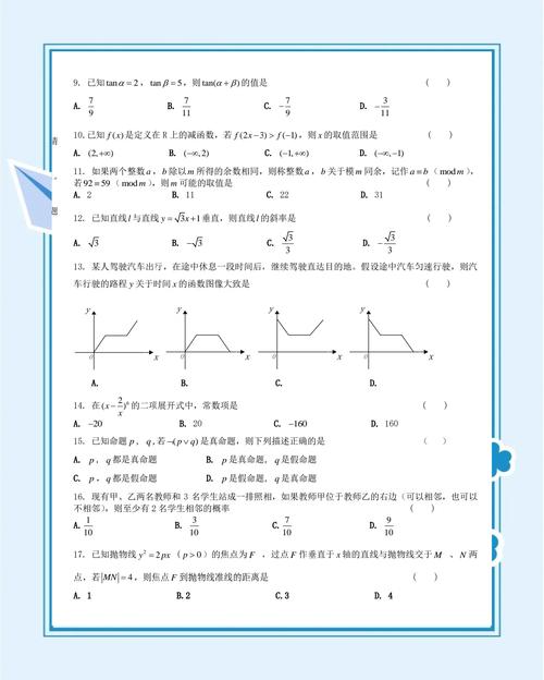 山东会考答案(山东会考卷)