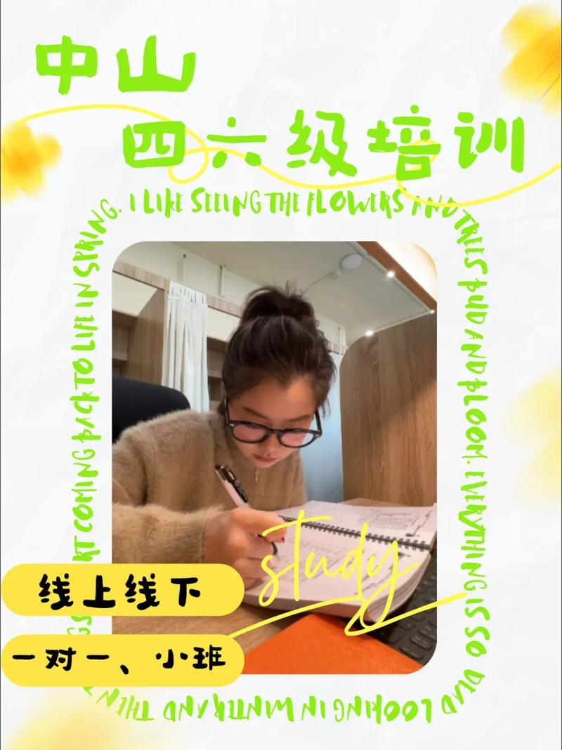 中山英语培训（中山英语学校）