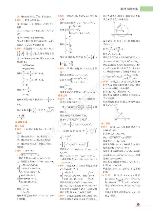 高一数学练习册答案(高一数学上册答案)