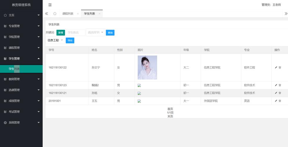 教务管理系统学生登录入口(教务管理系统学生登录入口新乡工程学院)