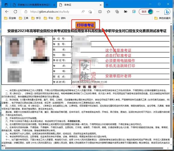 打印准考证入口（打印准考证入口计算机）