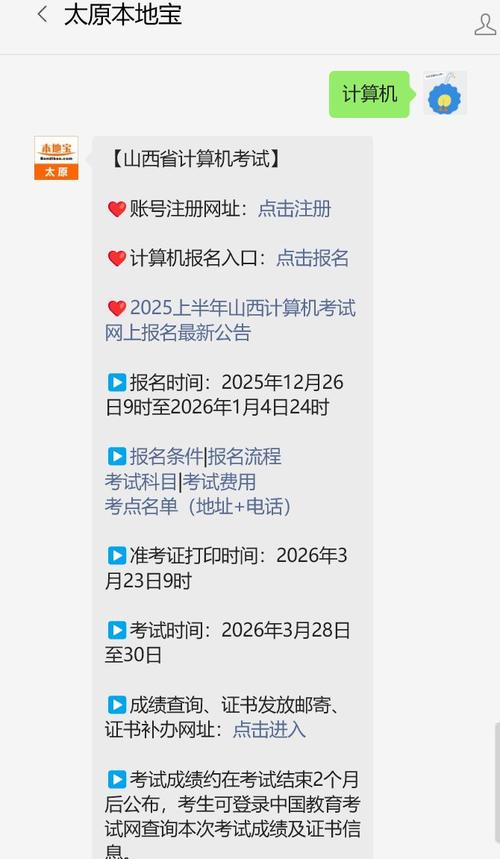 打印准考证入口（打印准考证入口计算机）