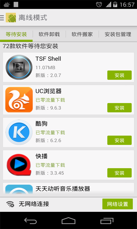 安卓智能手机论坛(安卓手机 论坛)