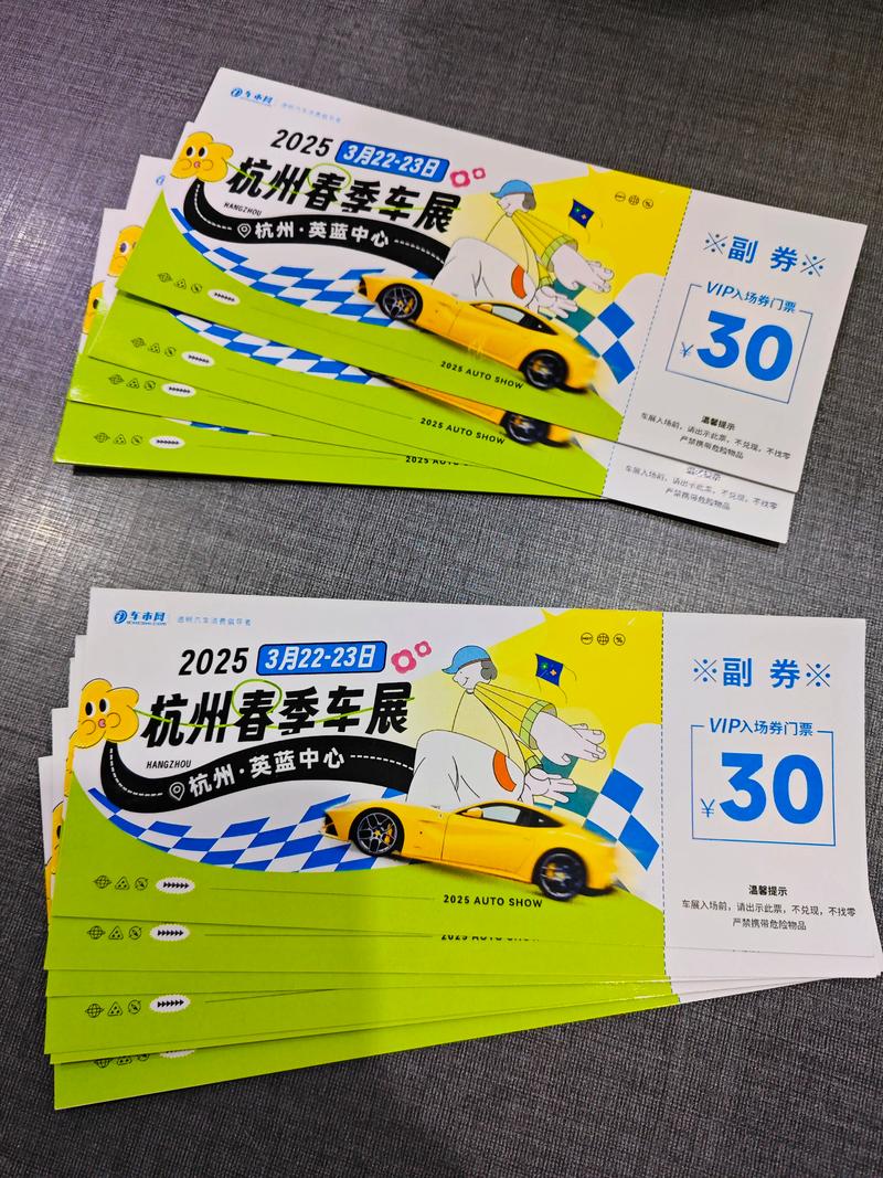 广州车展门票价格（2021广州车展门票多少钱一张）