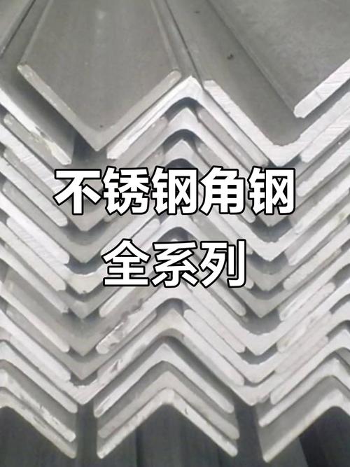 304不锈钢角钢(304不锈钢角钢50*50*5理论重量)