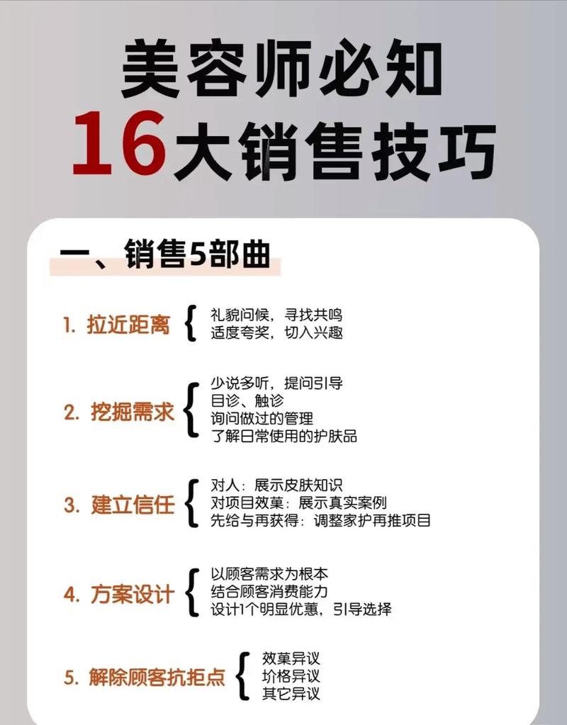 手机导购(手机导购员销售技巧和话术)