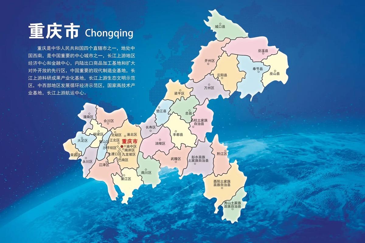 重庆地图查询(重庆地图全图高清版本可放大)