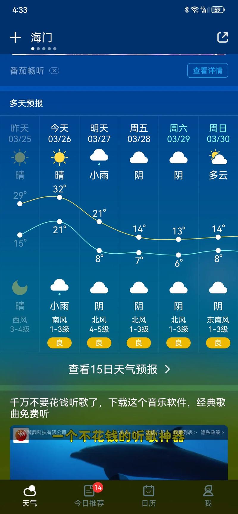 景德镇天气预报(景德镇天气预报15天最新消息)