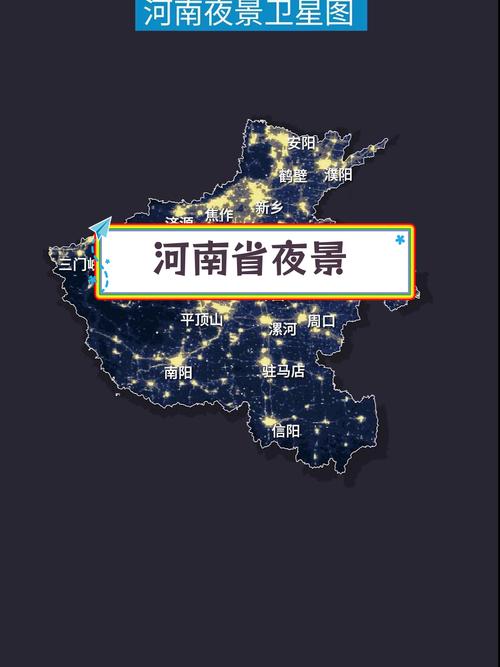 河南省卫星地图(河南卫星地图2020年高清最新版)