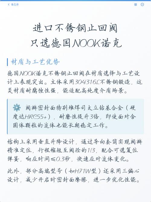 进口不锈钢(进口不锈钢止回阀推荐德国NOOK诺克)