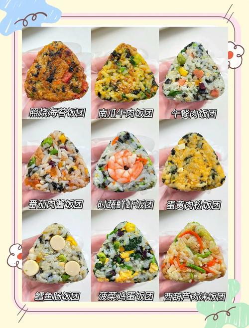 糯米饭团的做法(手抓糯米饭团的做法)