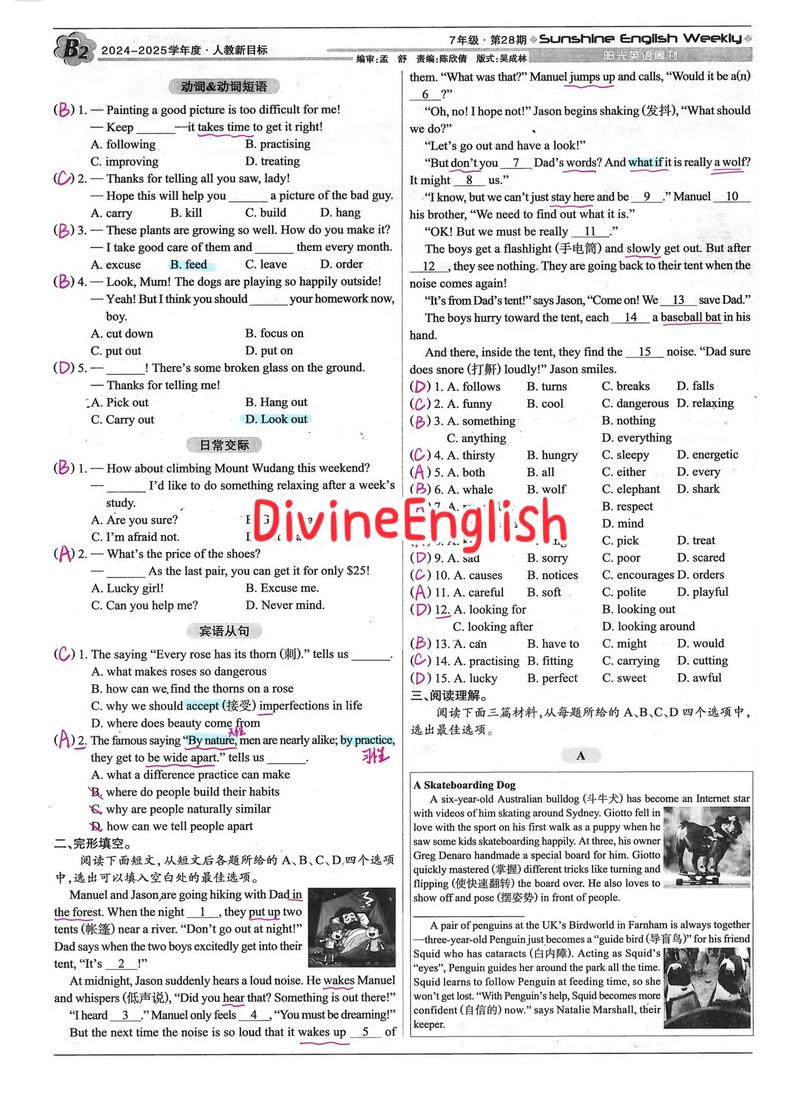 英语学习辅导报(2024~2025学英语报纸答案)