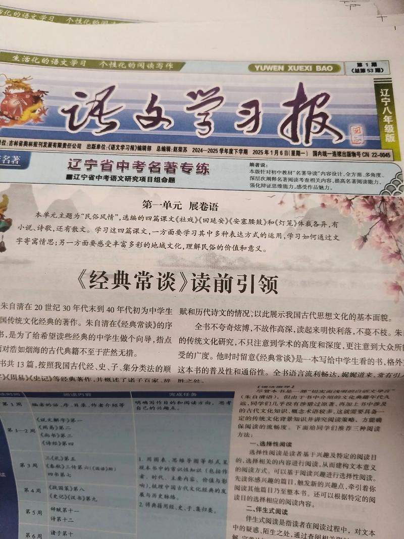 英语学习辅导报(2024~2025学英语报纸答案)