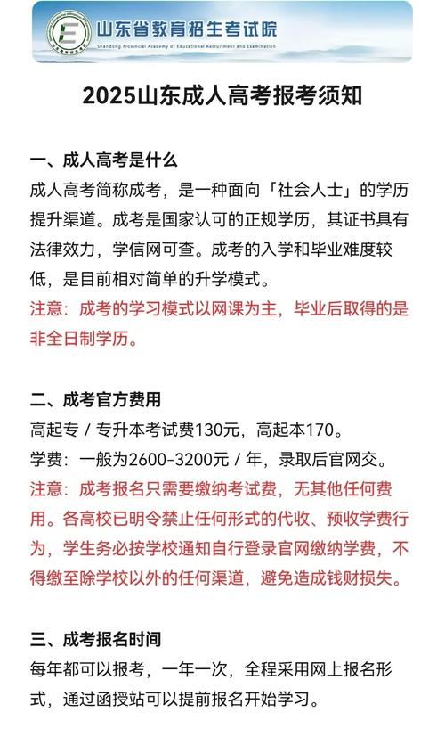 2025年高考报考指南书(2025年高考报考指南书电子版)