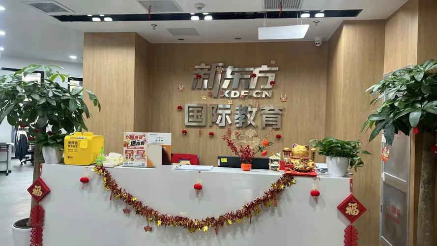 上海新东方英语官网(上海新东方语言学校)