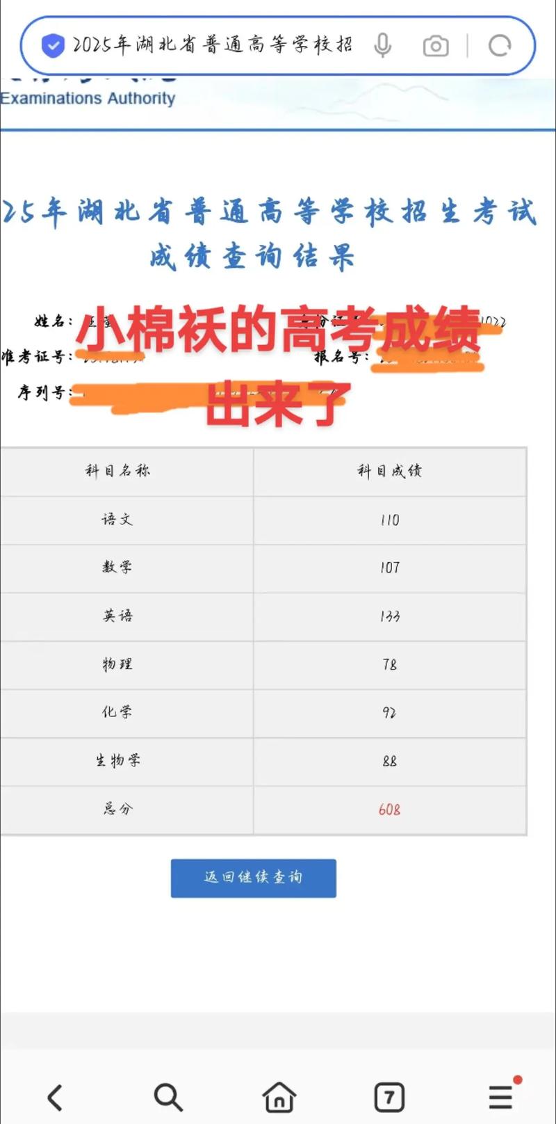 高考成绩公布(桐乡高考成绩公布)