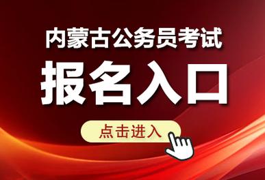 公务员报考网站官网2022(公务员报考网站官网2022年)
